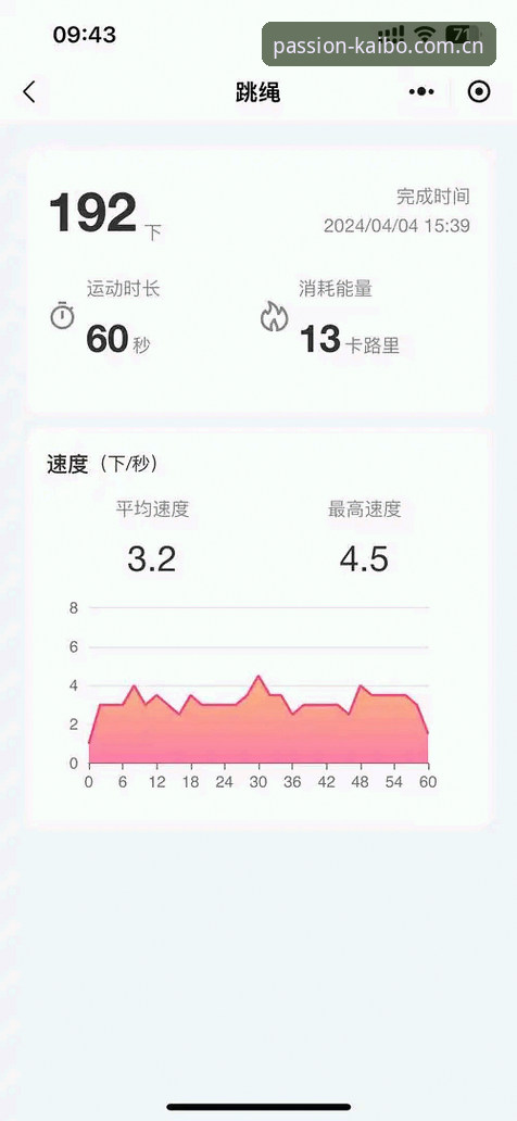 开博体育APPiOS版 开博体育APPiOS版最新动态:实测52.8MB安装包如何提升观赛效率